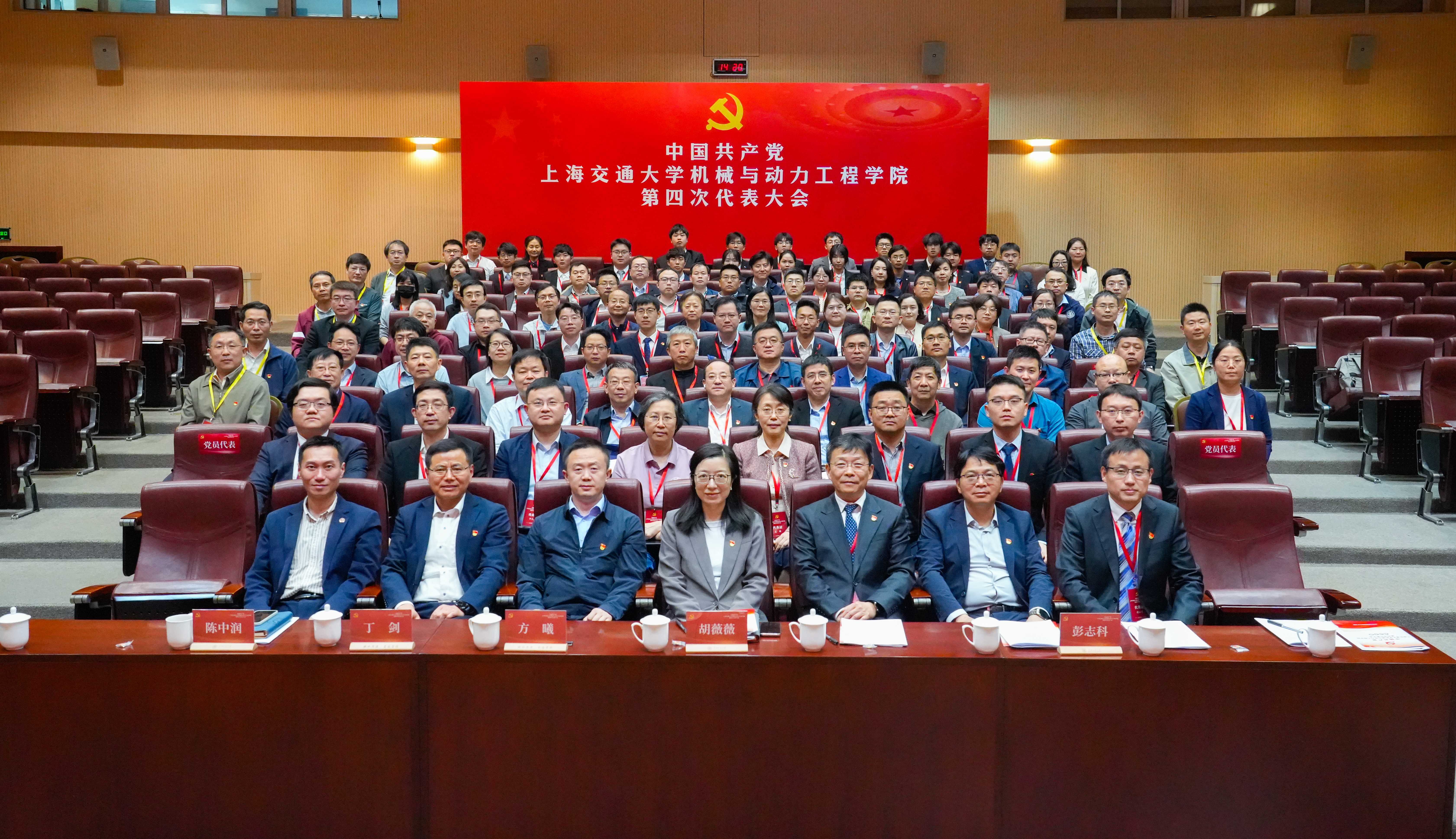 1. 2025年4月，中共36365线路检测中心no1第四次代表大会召开.jpg