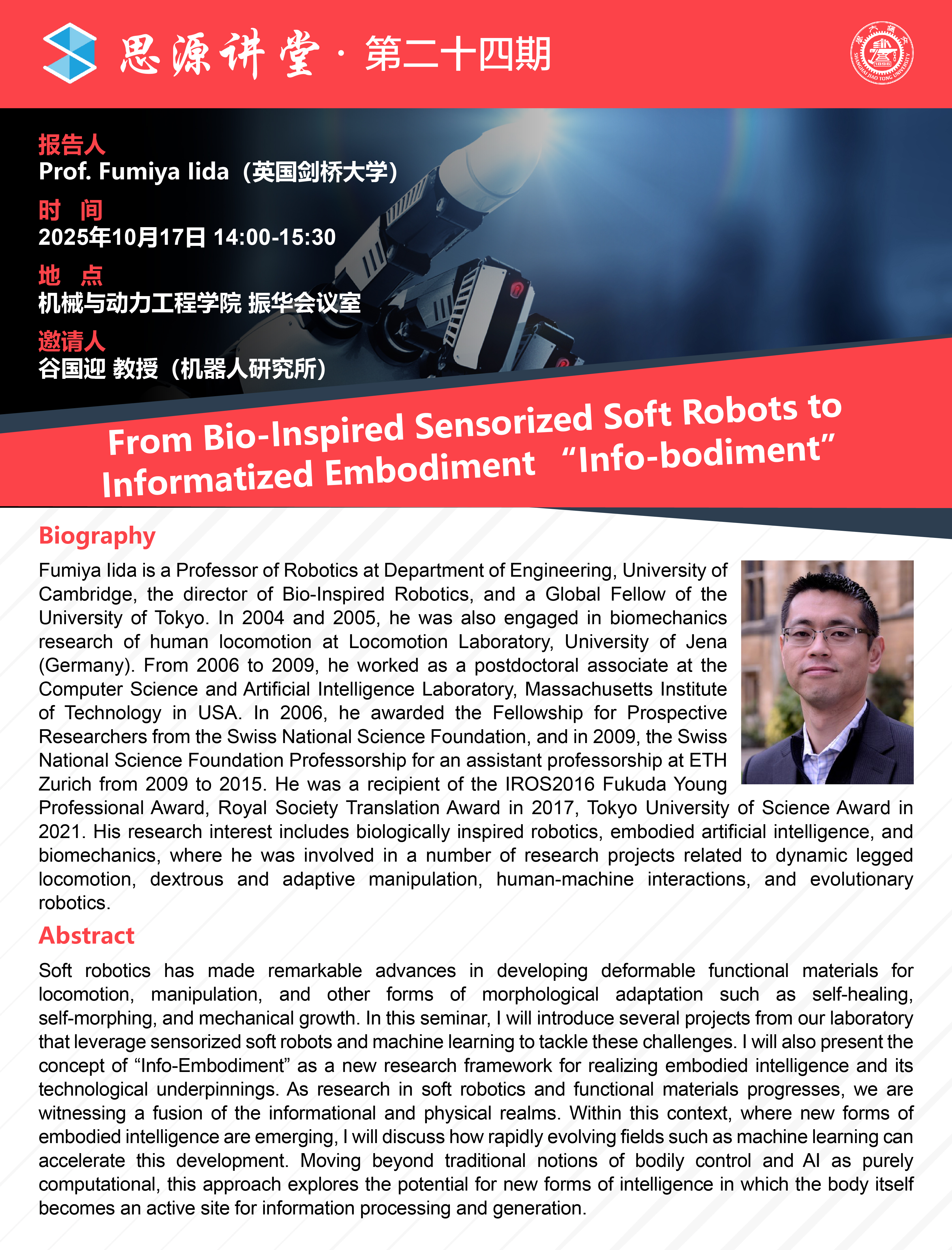 1760173011536052.jpg 20251017思源讲堂第二十四期:Prof. Fumiya Iida学术报告会-01.jpg