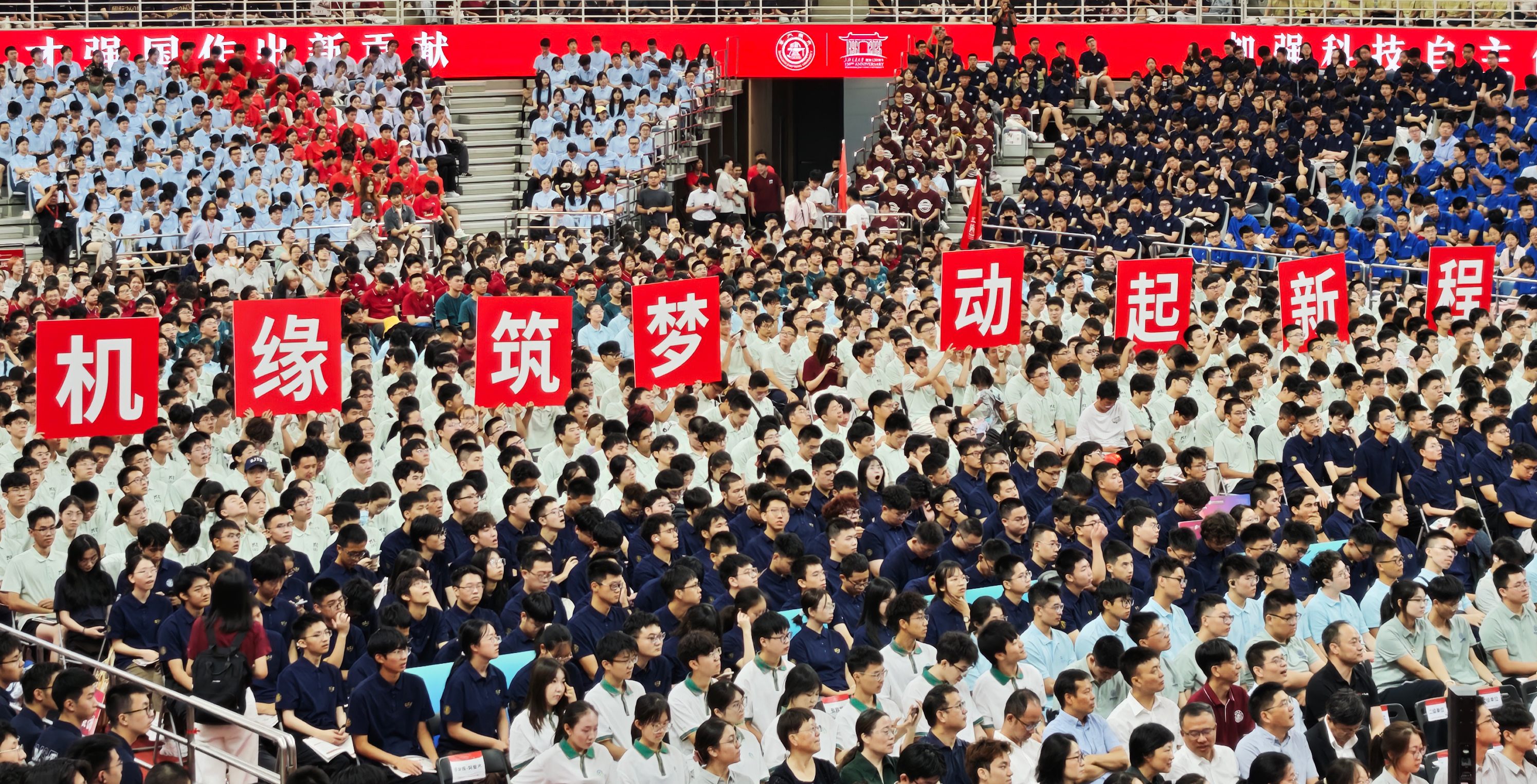 1787903260256048.jpg 2026开学典礼大图.jpg