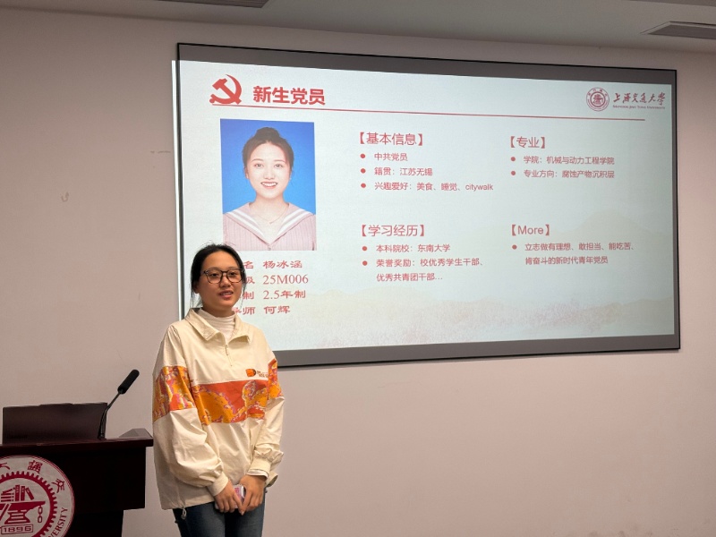 图2 新生党员自我介绍_resized.jpg