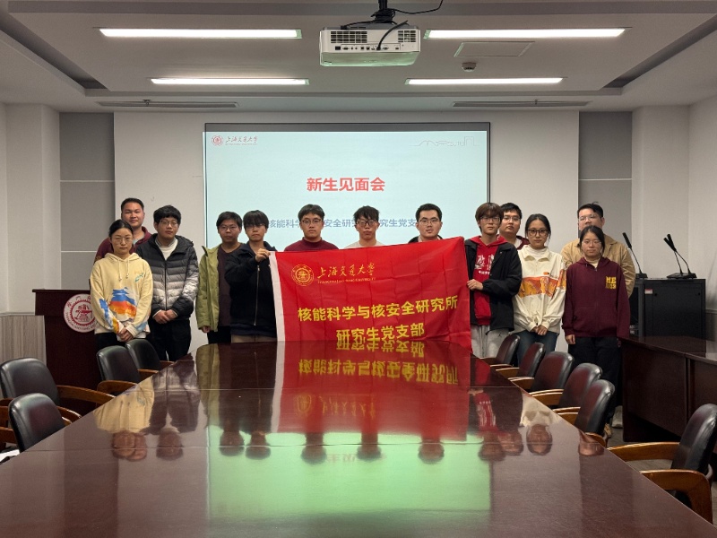 图8 支部新生见面会_resized.jpg