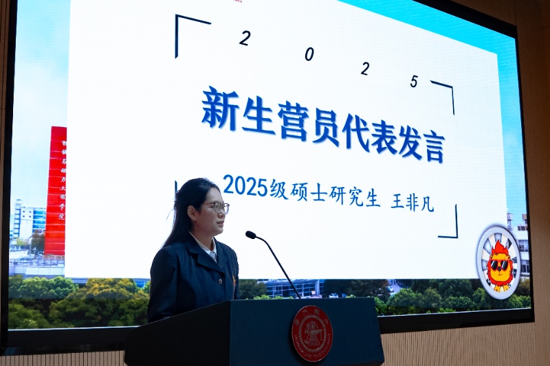 图5 新生营员代表王非凡发言_resized.jpg