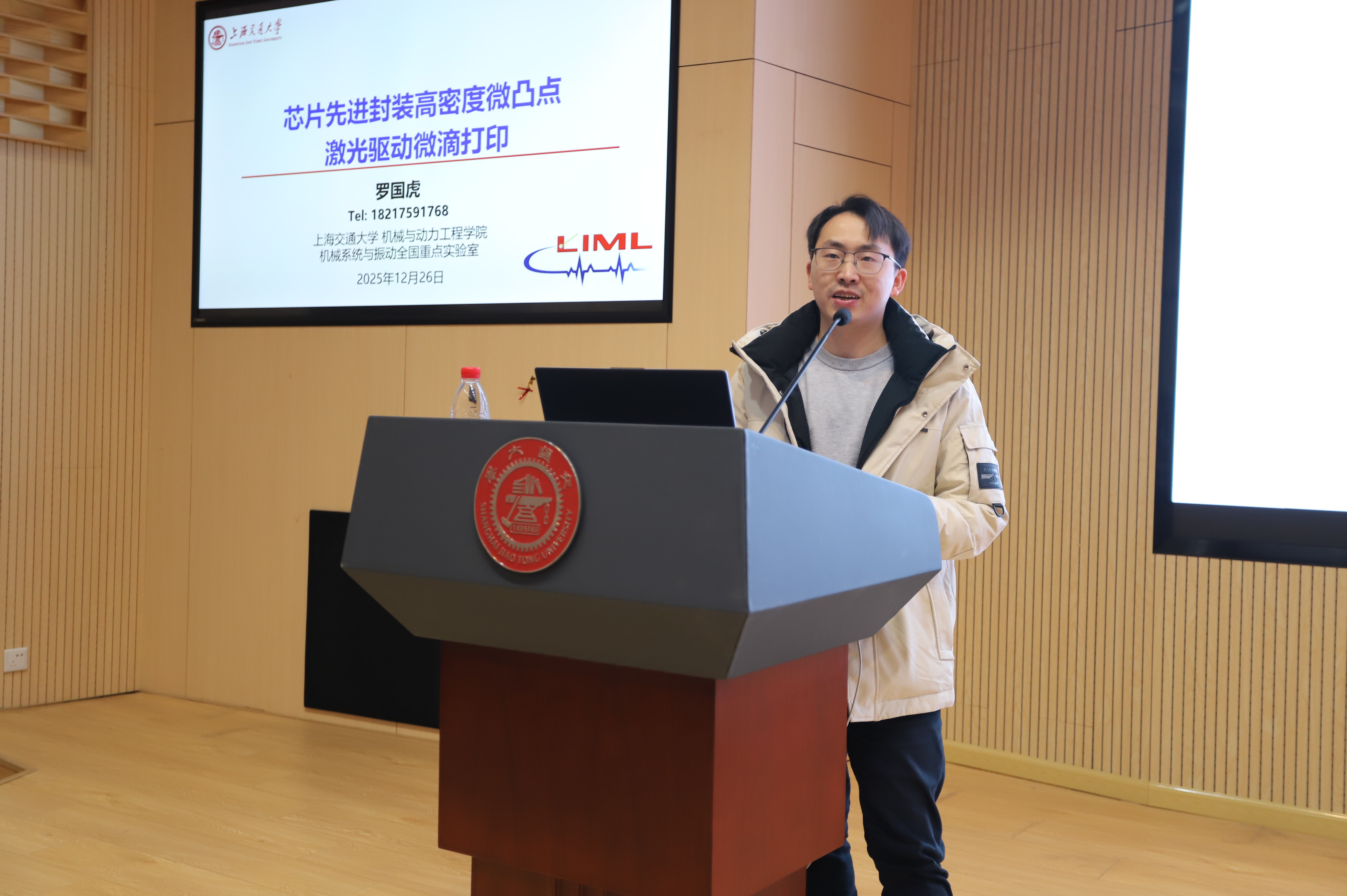 1767164322720847.jpg 图1 罗国虎副教授作报告.JPG