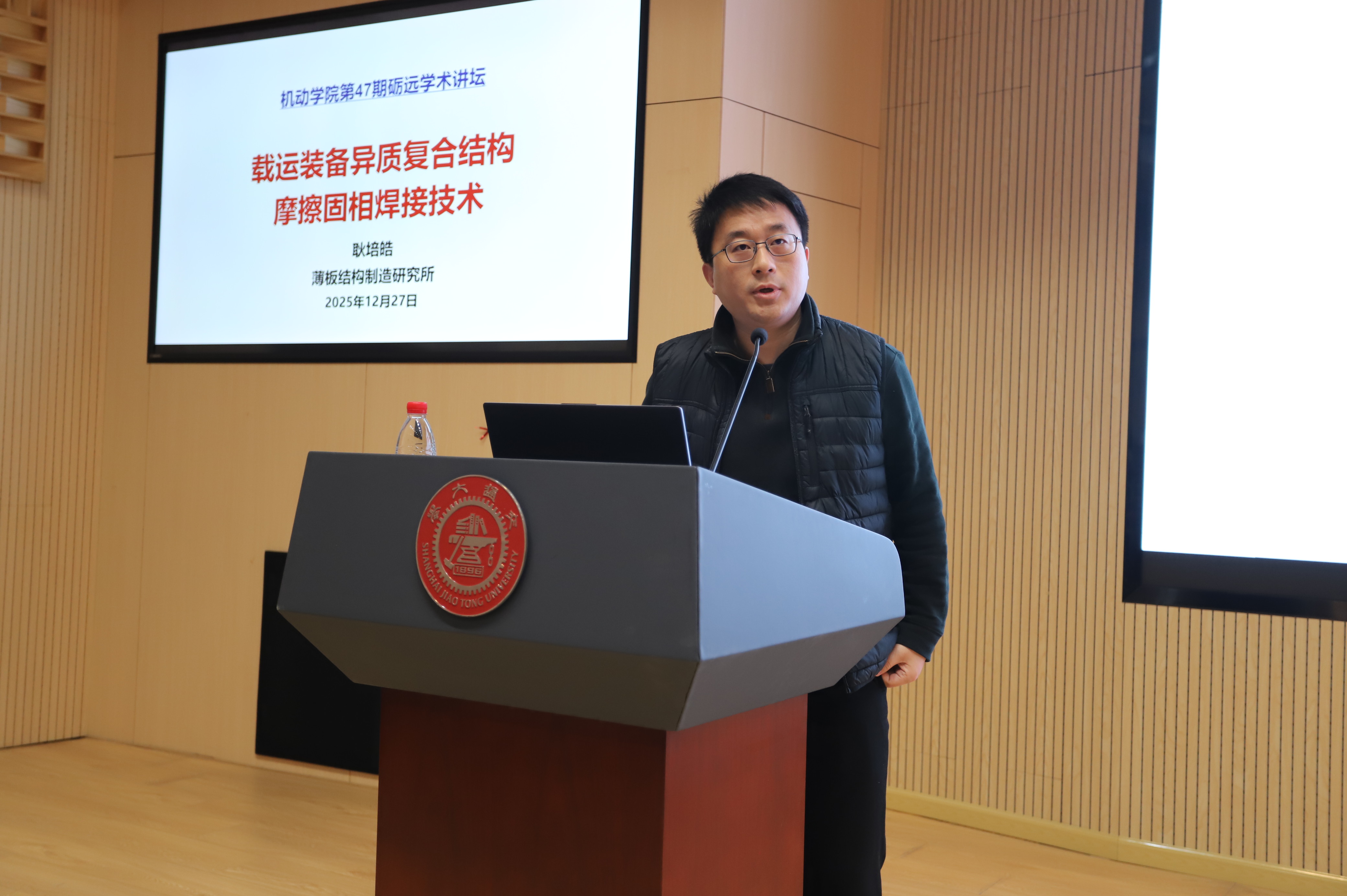 1767164343667237.jpg 图3 耿培皓副教授作报告.JPG