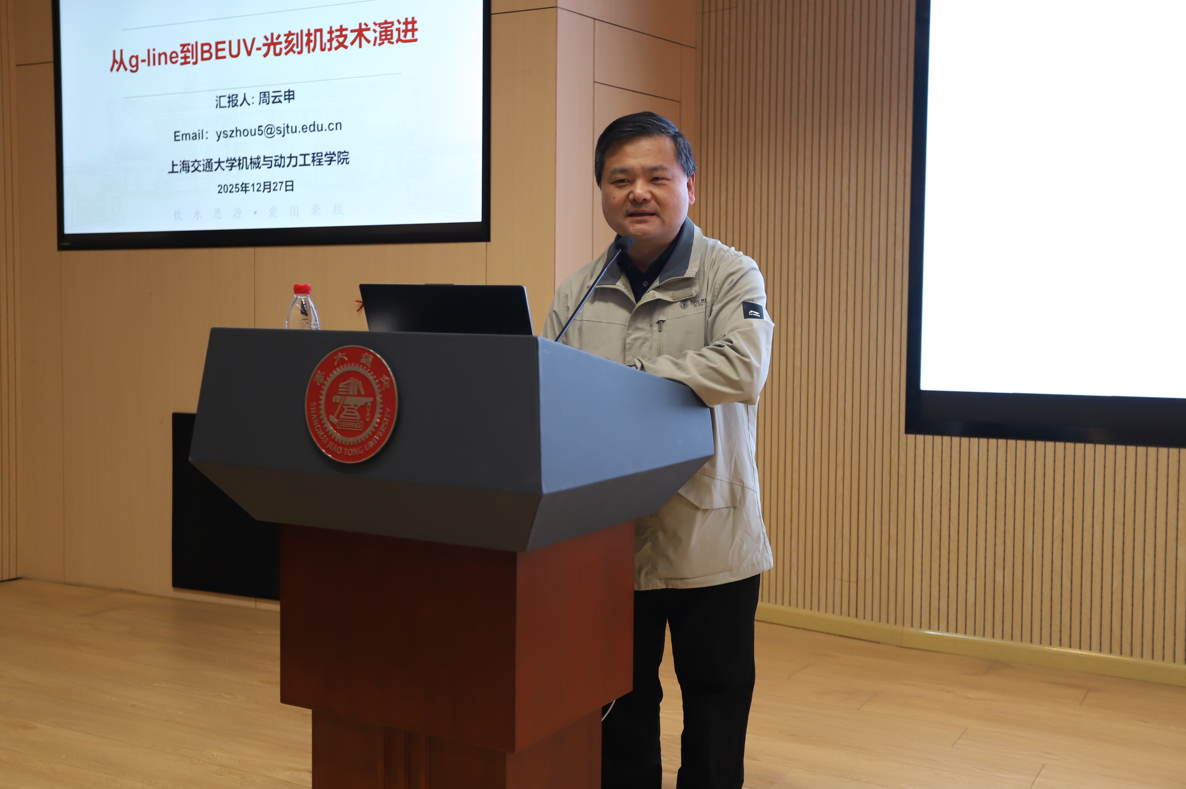 1767164376338126.jpg 图5 周云申副研究员作报告.JPG