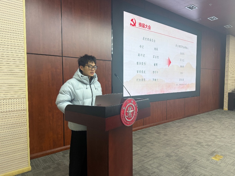 1772455144749384.jpg 图2 马铭杰做支部委员竞选发言_resized.jpg