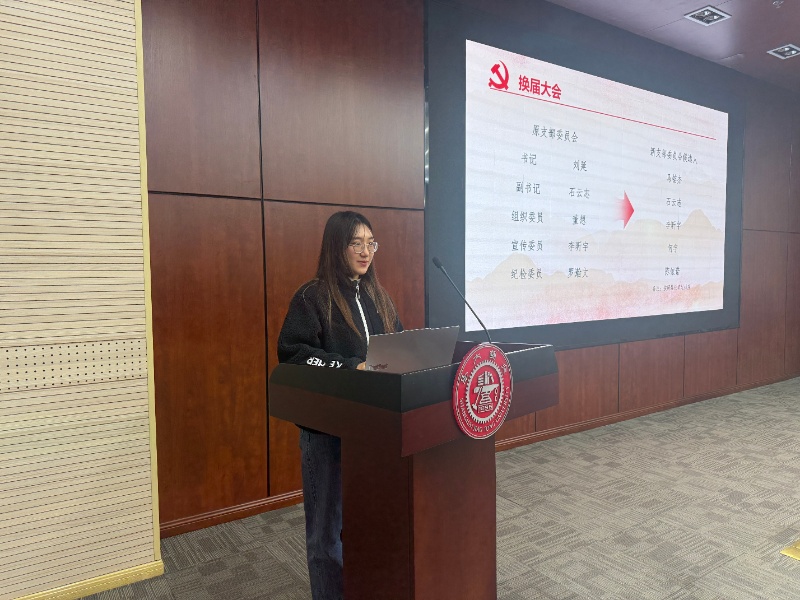 1772455189756462.jpg 图4 陈依诺做支部委员竞选发言_resized.jpg