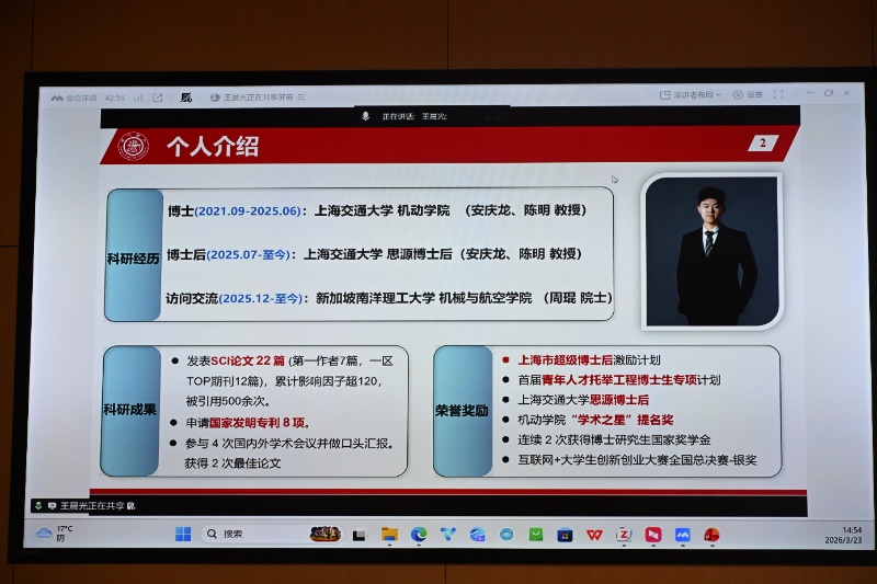 图4-王晨光作高水平学术就业经验分享_resized.JPG