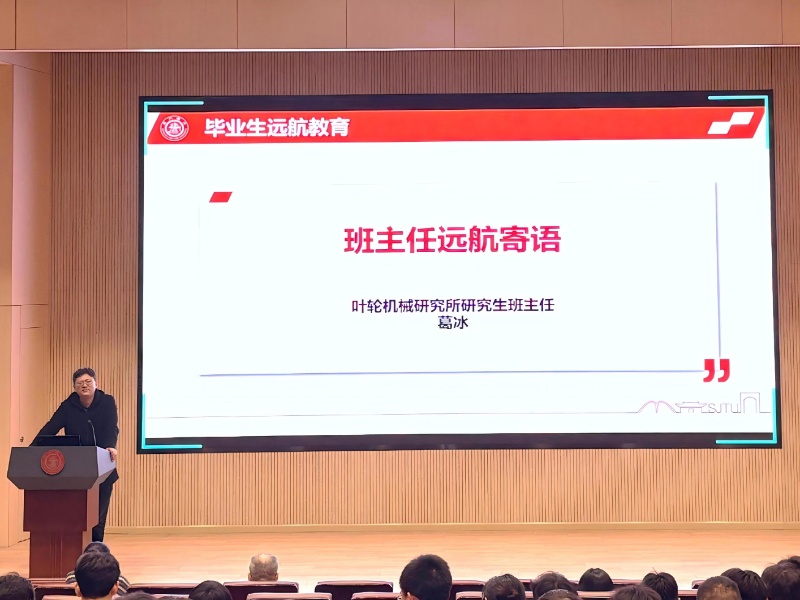 图2 葛冰为毕业生送上寄语_resized.jpg