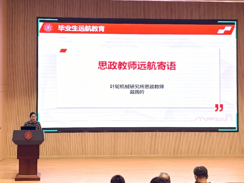 图3 戴雨吟为毕业生送上寄语_resized.jpg